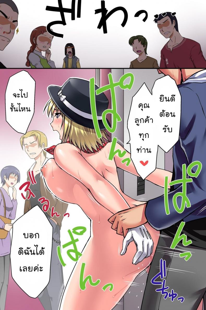 วิธีใช้วีไอพีพอยท์การ์ด [rbooks] Ecchi na Point Card no Tsukaikata ~ Okyaku-sama, Point Card Tamattemasu – วิธีใช้วีไอพีพอยท์การ์ด [rbooks] Ecchi na Point Card no Tsukaikata ~ Okyaku-sama, Point Card Tamattemasu – ตอนที่ 1 หน้า 20