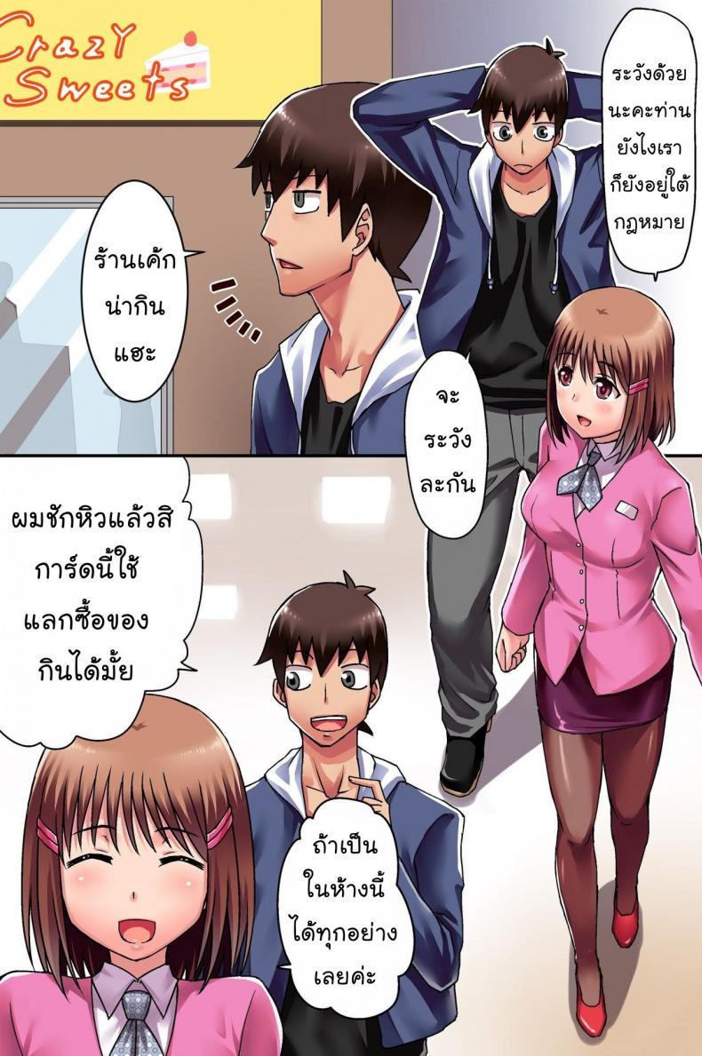 วิธีใช้วีไอพีพอยท์การ์ด [rbooks] Ecchi na Point Card no Tsukaikata ~ Okyaku-sama, Point Card Tamattemasu – วิธีใช้วีไอพีพอยท์การ์ด [rbooks] Ecchi na Point Card no Tsukaikata ~ Okyaku-sama, Point Card Tamattemasu – ตอนที่ 2 หน้า 1