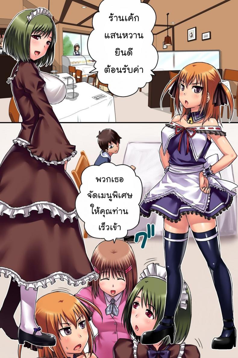 วิธีใช้วีไอพีพอยท์การ์ด [rbooks] Ecchi na Point Card no Tsukaikata ~ Okyaku-sama, Point Card Tamattemasu – วิธีใช้วีไอพีพอยท์การ์ด [rbooks] Ecchi na Point Card no Tsukaikata ~ Okyaku-sama, Point Card Tamattemasu – ตอนที่ 2 หน้า 2
