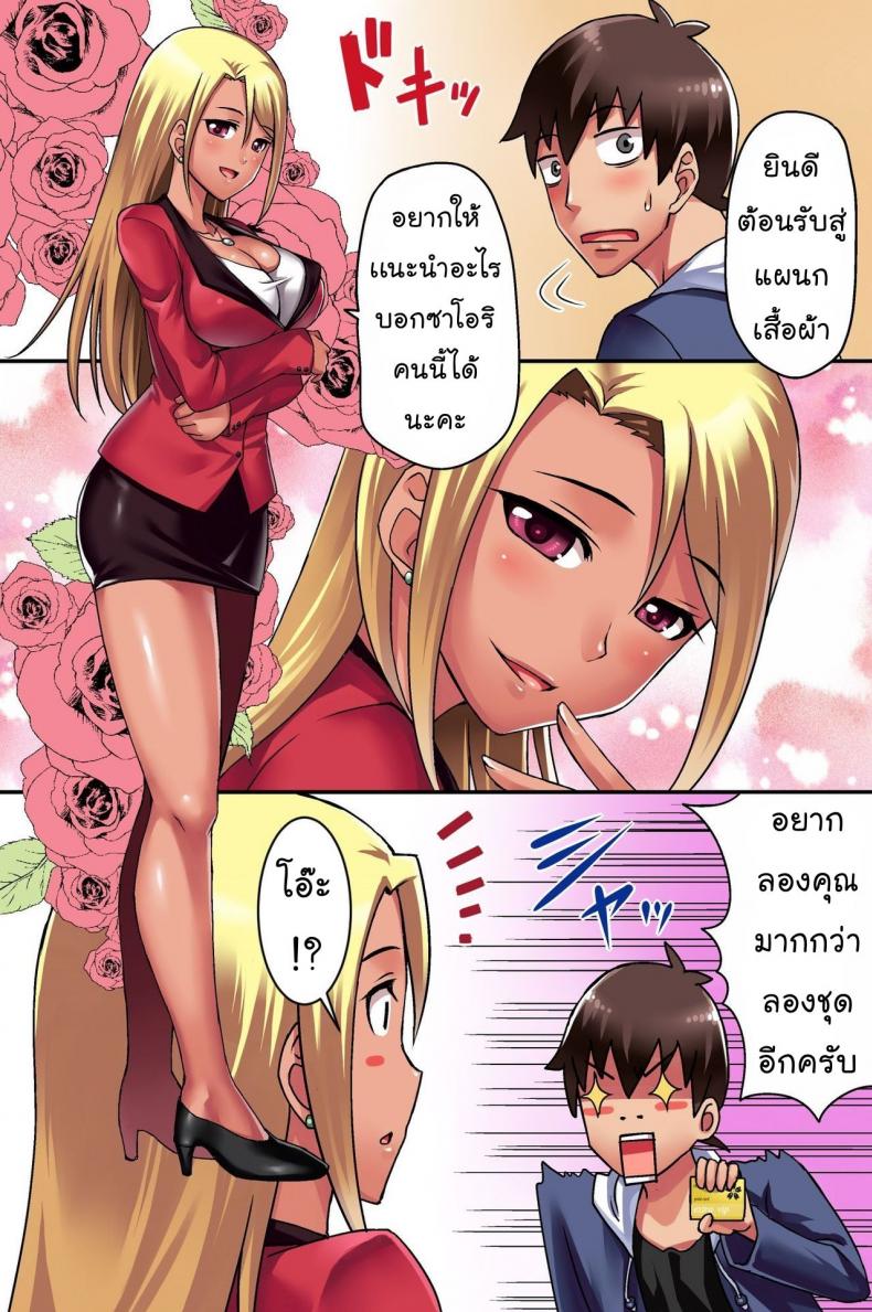 วิธีใช้วีไอพีพอยท์การ์ด [rbooks] Ecchi na Point Card no Tsukaikata ~ Okyaku-sama, Point Card Tamattemasu – วิธีใช้วีไอพีพอยท์การ์ด [rbooks] Ecchi na Point Card no Tsukaikata ~ Okyaku-sama, Point Card Tamattemasu – ตอนที่ 2 หน้า 13