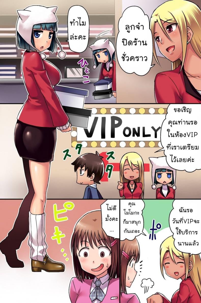 วิธีใช้วีไอพีพอยท์การ์ด [rbooks] Ecchi na Point Card no Tsukaikata ~ Okyaku-sama, Point Card Tamattemasu – วิธีใช้วีไอพีพอยท์การ์ด [rbooks] Ecchi na Point Card no Tsukaikata ~ Okyaku-sama, Point Card Tamattemasu – ตอนที่ 2 หน้า 14
