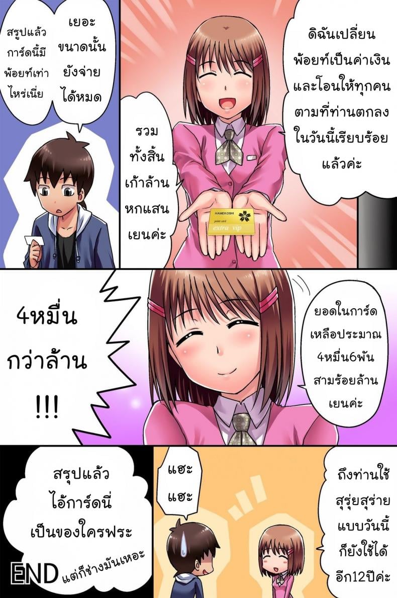 วิธีใช้วีไอพีพอยท์การ์ด [rbooks] Ecchi na Point Card no Tsukaikata ~ Okyaku-sama, Point Card Tamattemasu – วิธีใช้วีไอพีพอยท์การ์ด [rbooks] Ecchi na Point Card no Tsukaikata ~ Okyaku-sama, Point Card Tamattemasu – ตอนที่ 2 หน้า 27