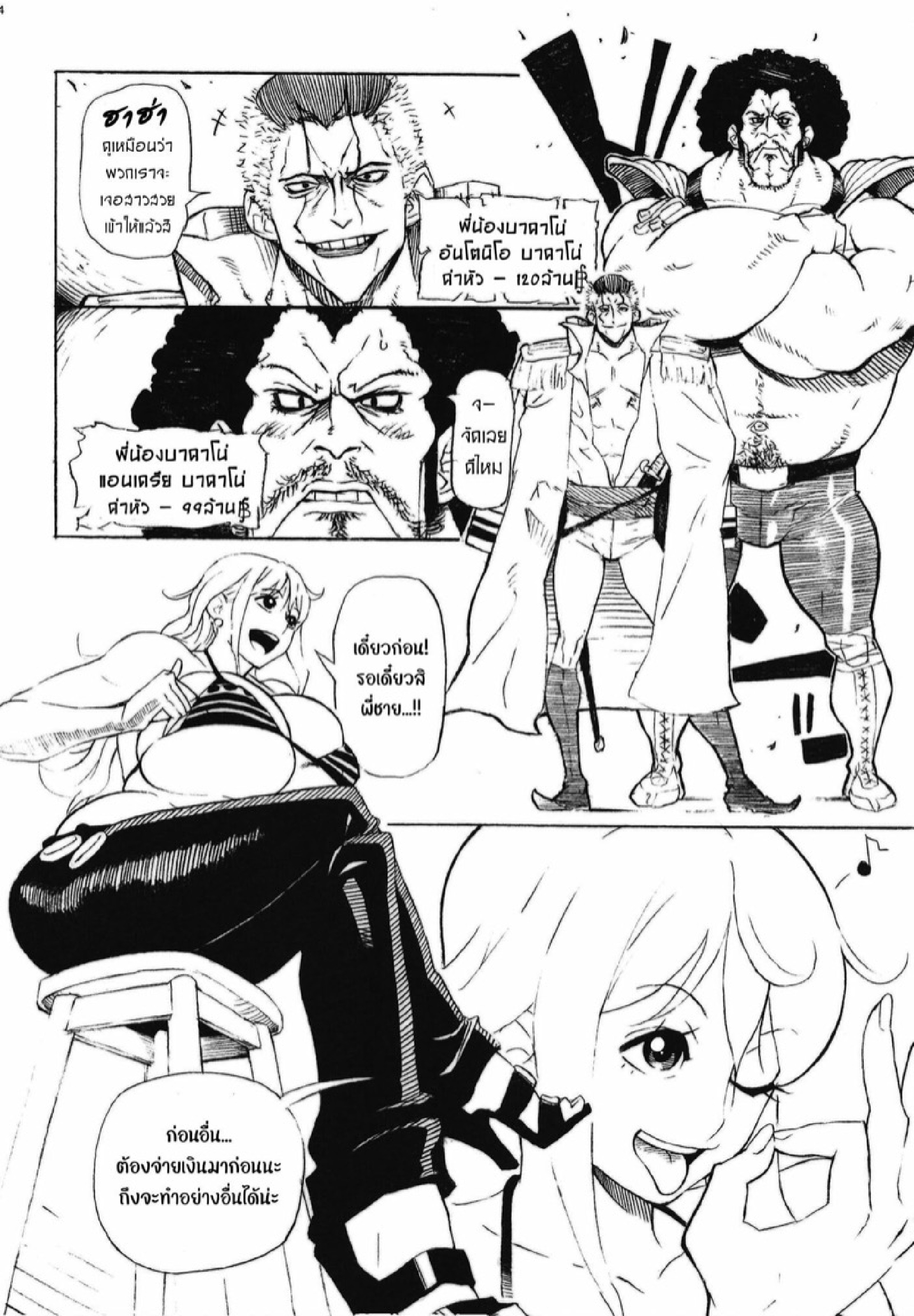 ฉันคุยง่าย แค่ได้เงิน (COMIC1☆15) [Kocho Kocho Koukou (Bonten)] P.O.M (POM Soushuuhen) (One Piece) – ฉันคุยง่าย แค่ได้เงิน (COMIC1☆15) [Kocho Kocho Koukou (Bonten)] P.O.M (POM Soushuuhen) (One Piece) – ตอนที่ 1 หน้า 6