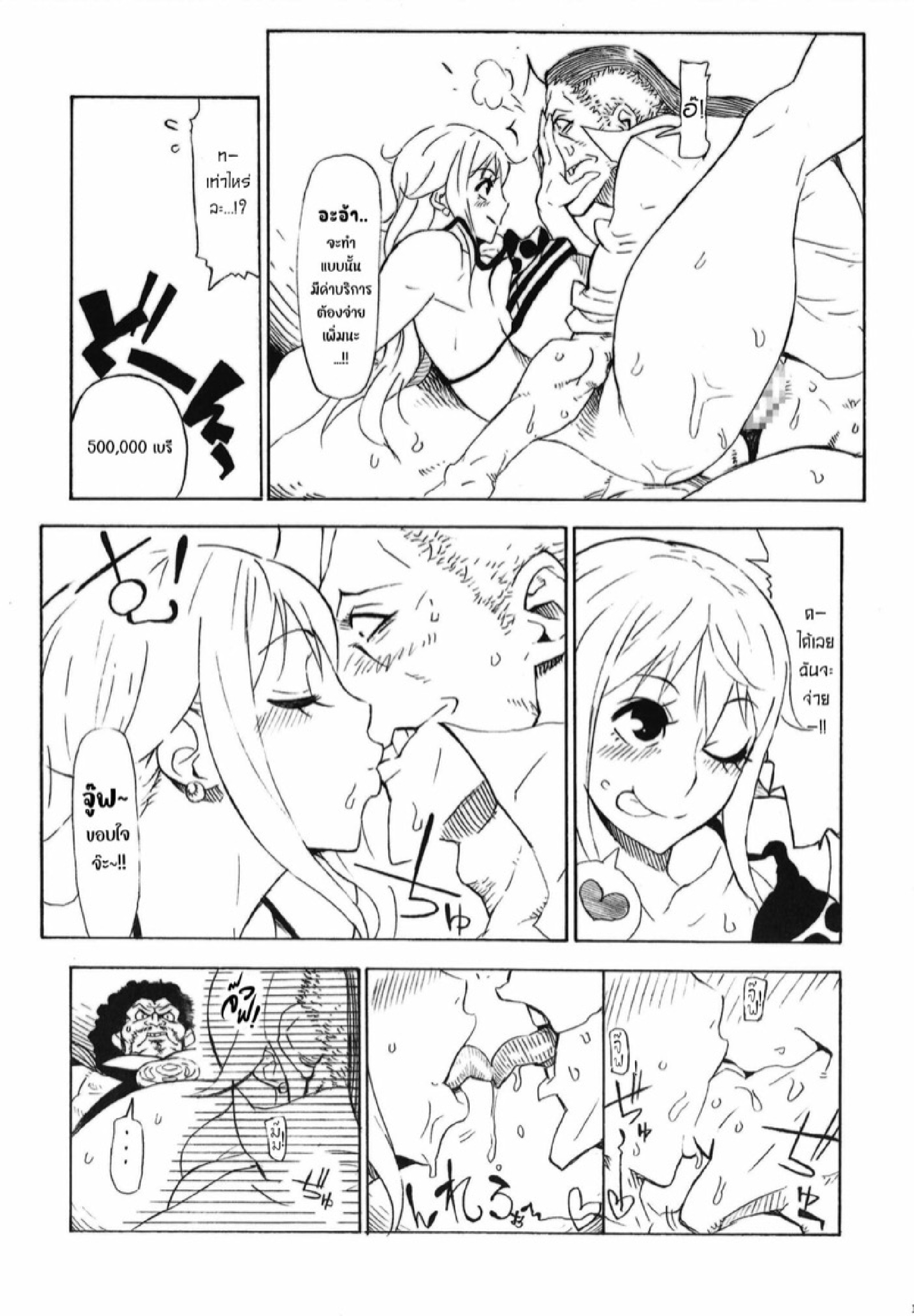 ฉันคุยง่าย แค่ได้เงิน (COMIC1☆15) [Kocho Kocho Koukou (Bonten)] P.O.M (POM Soushuuhen) (One Piece) – ฉันคุยง่าย แค่ได้เงิน (COMIC1☆15) [Kocho Kocho Koukou (Bonten)] P.O.M (POM Soushuuhen) (One Piece) – ตอนที่ 1 หน้า 19