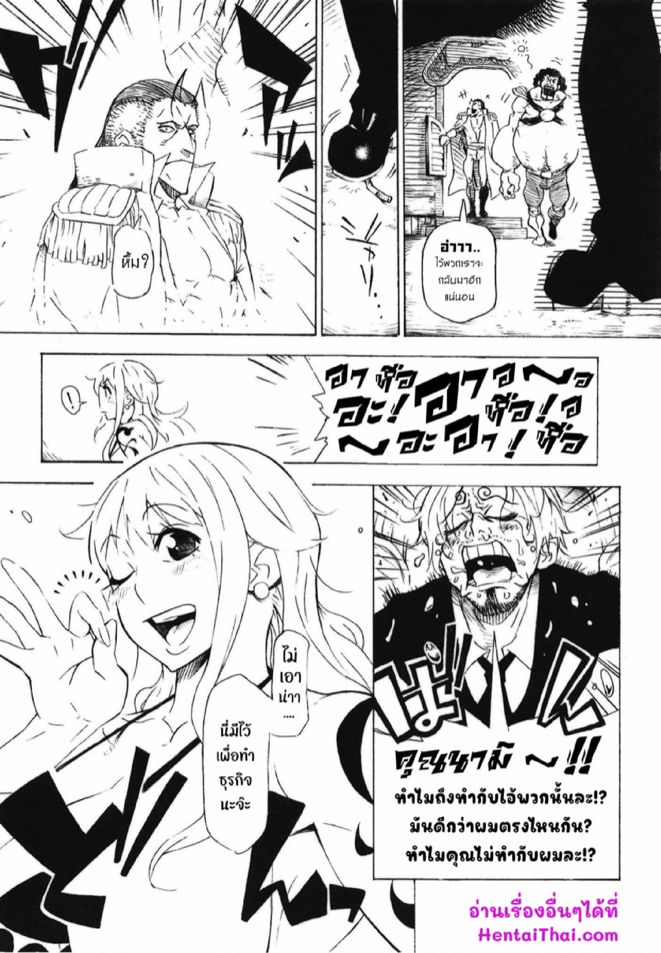 ฉันคุยง่าย แค่ได้เงิน (COMIC1☆15) [Kocho Kocho Koukou (Bonten)] P.O.M (POM Soushuuhen) (One Piece) – ฉันคุยง่าย แค่ได้เงิน (COMIC1☆15) [Kocho Kocho Koukou (Bonten)] P.O.M (POM Soushuuhen) (One Piece) – ตอนที่ 1 หน้า 24