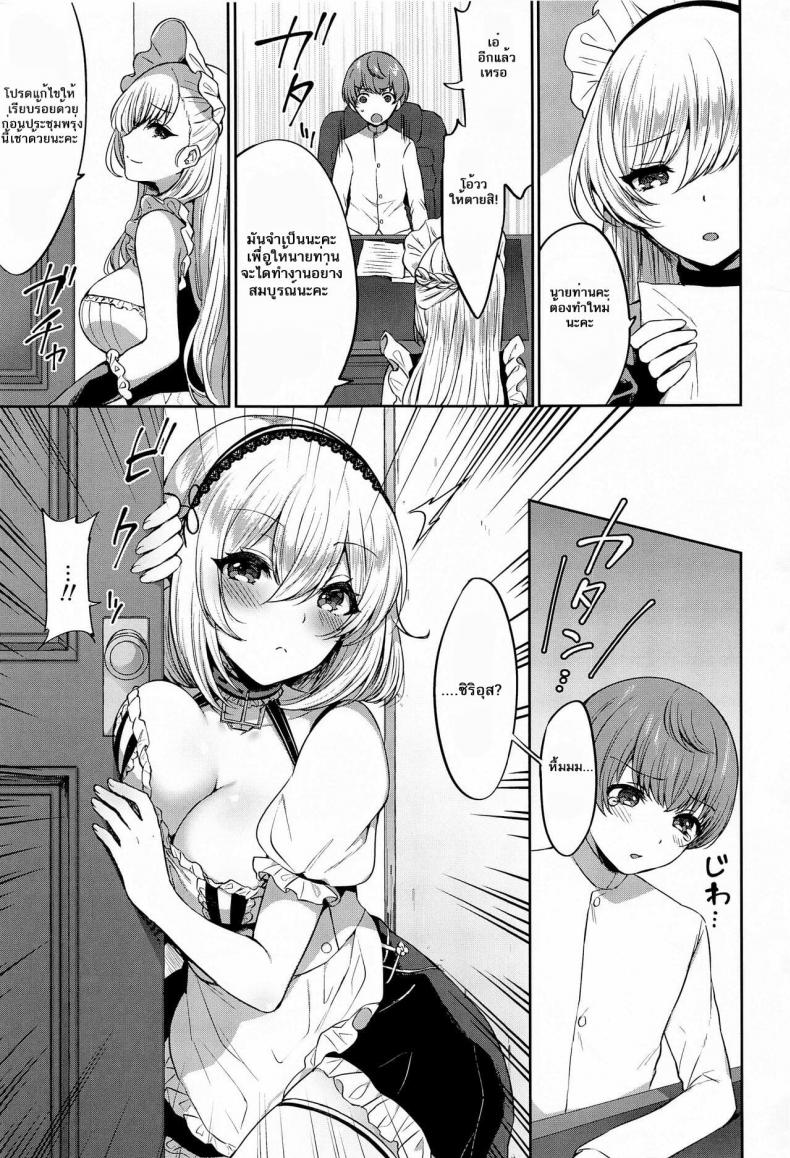 [Kakinotanehitotsubu (Kakino Nashiko)] Ponkotsu Maid to OneShota Ecchi – [Kakinotanehitotsubu (Kakino Nashiko)] Ponkotsu Maid to OneShota Ecchi – ตอนที่ 1 หน้า 2
