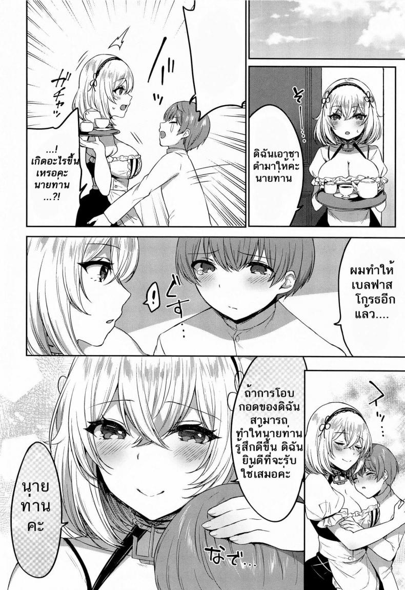 [Kakinotanehitotsubu (Kakino Nashiko)] Ponkotsu Maid to OneShota Ecchi – [Kakinotanehitotsubu (Kakino Nashiko)] Ponkotsu Maid to OneShota Ecchi – ตอนที่ 1 หน้า 15