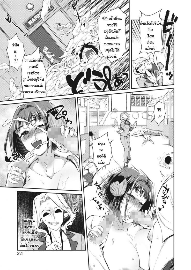 เขากามพาซวย [Tachikawa Negoro] Ponkotsu sakyubatsu no koi – เขากามพาซวย [Tachikawa Negoro] Ponkotsu sakyubatsu no koi – ตอนที่ 1 หน้า 5