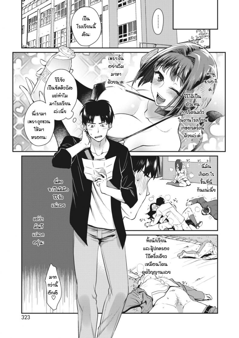 เขากามพาซวย [Tachikawa Negoro] Ponkotsu sakyubatsu no koi – เขากามพาซวย [Tachikawa Negoro] Ponkotsu sakyubatsu no koi – ตอนที่ 1 หน้า 7