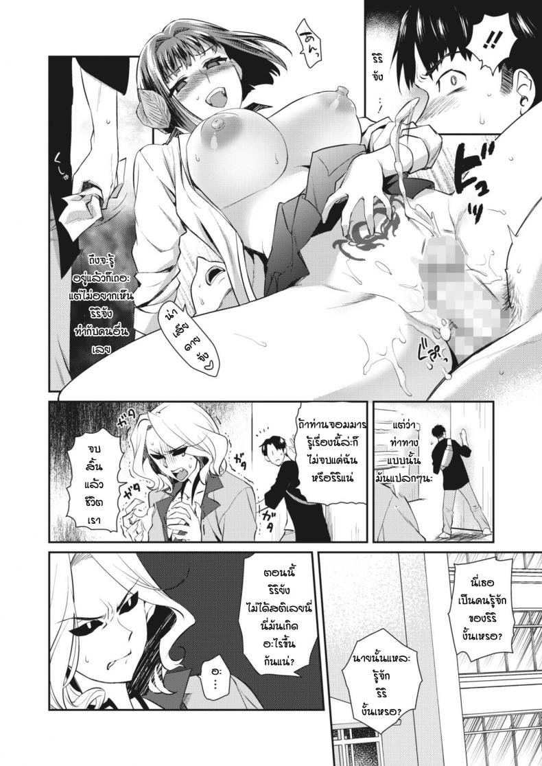เขากามพาซวย [Tachikawa Negoro] Ponkotsu sakyubatsu no koi – เขากามพาซวย [Tachikawa Negoro] Ponkotsu sakyubatsu no koi – ตอนที่ 1 หน้า 8