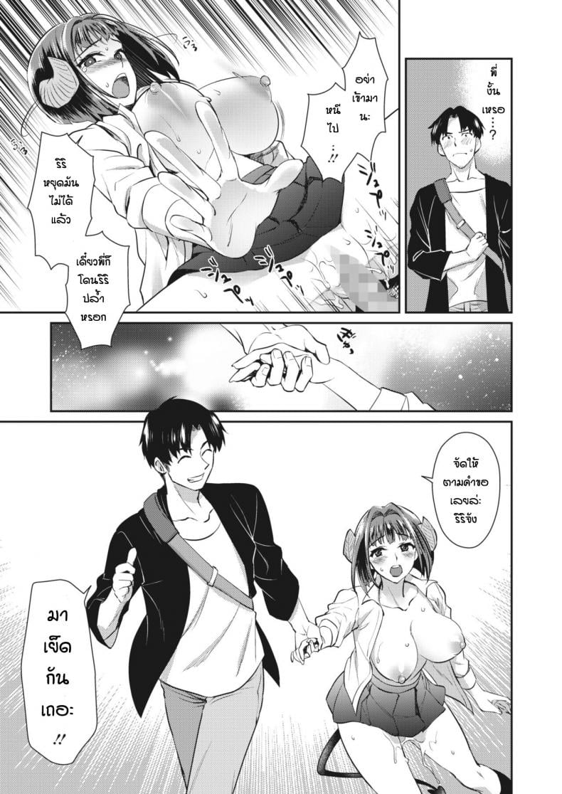 เขากามพาซวย [Tachikawa Negoro] Ponkotsu sakyubatsu no koi – เขากามพาซวย [Tachikawa Negoro] Ponkotsu sakyubatsu no koi – ตอนที่ 1 หน้า 11