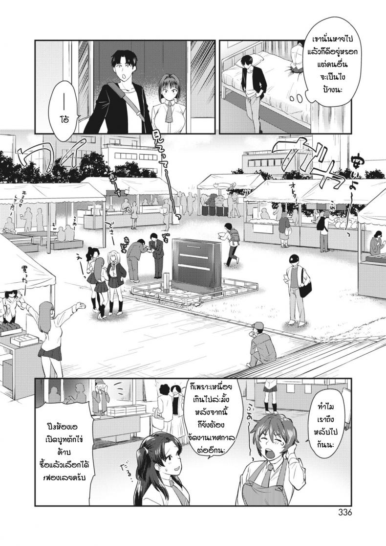 เขากามพาซวย [Tachikawa Negoro] Ponkotsu sakyubatsu no koi – เขากามพาซวย [Tachikawa Negoro] Ponkotsu sakyubatsu no koi – ตอนที่ 1 หน้า 20