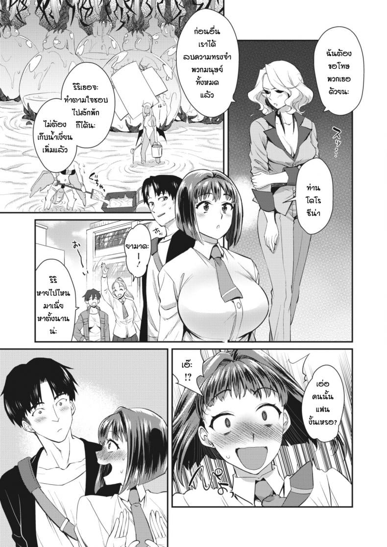 เขากามพาซวย [Tachikawa Negoro] Ponkotsu sakyubatsu no koi – เขากามพาซวย [Tachikawa Negoro] Ponkotsu sakyubatsu no koi – ตอนที่ 1 หน้า 21