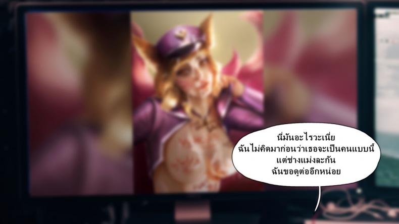 คลิปลับ จับชักว่าว [Firolian] Popstar Ahri After World Tour (League of Legends) – คลิปลับ จับชักว่าว [Firolian] Popstar Ahri After World Tour (League of Legends) – ตอนที่ 1 หน้า 46