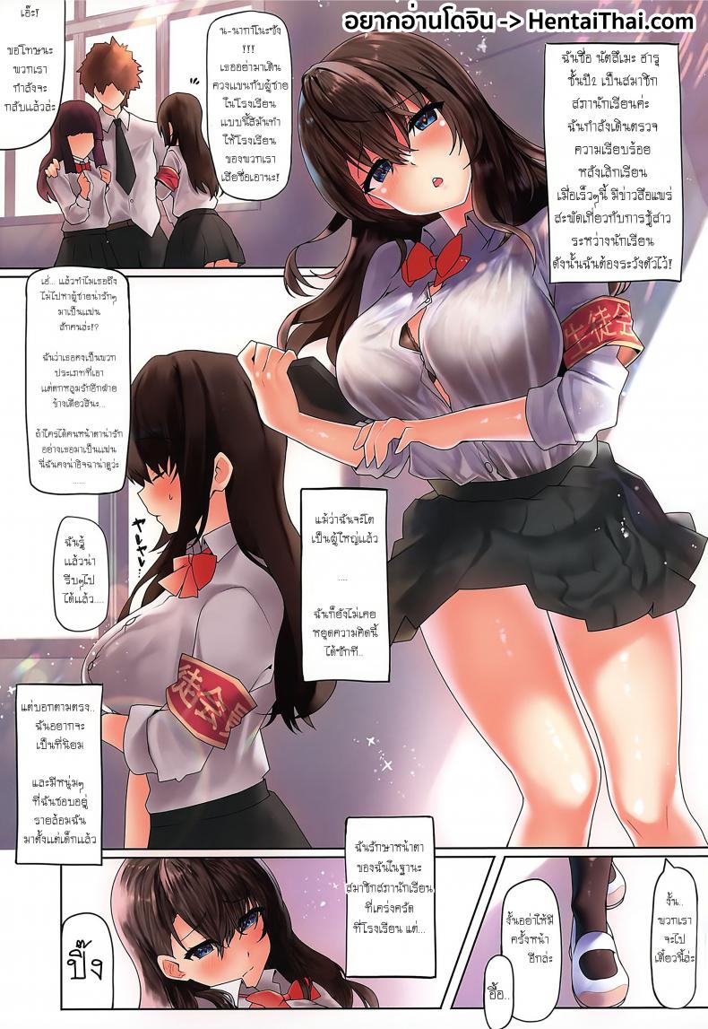 (Dai 2-Kai Ultra Summer Festa) [purplrpouni (Kawai)] Watashi ga Danshi ni Moteru Wake – (Dai 2-Kai Ultra Summer Festa) [purplrpouni (Kawai)] Watashi ga Danshi ni Moteru Wake หน้า 2