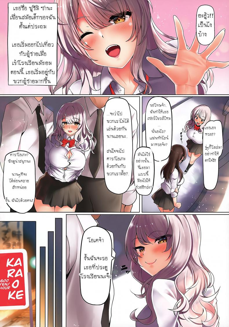 (Dai 2-Kai Ultra Summer Festa) [purplrpouni (Kawai)] Watashi ga Danshi ni Moteru Wake – (Dai 2-Kai Ultra Summer Festa) [purplrpouni (Kawai)] Watashi ga Danshi ni Moteru Wake หน้า 5