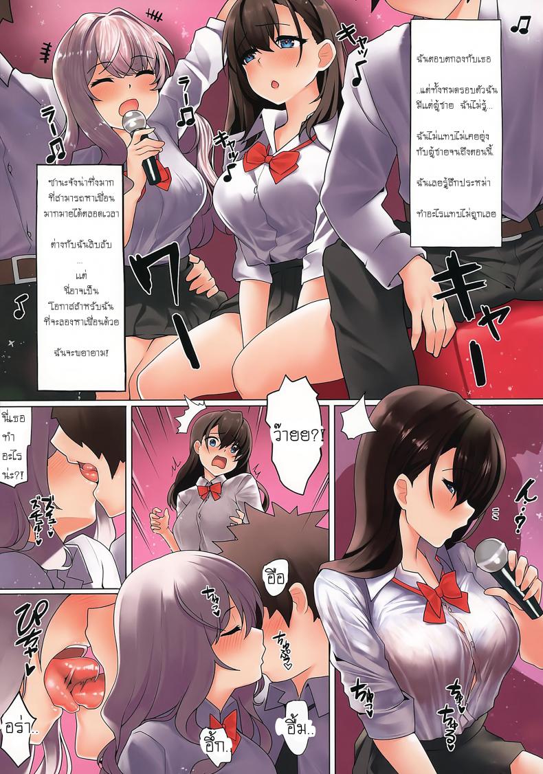 (Dai 2-Kai Ultra Summer Festa) [purplrpouni (Kawai)] Watashi ga Danshi ni Moteru Wake – (Dai 2-Kai Ultra Summer Festa) [purplrpouni (Kawai)] Watashi ga Danshi ni Moteru Wake หน้า 6
