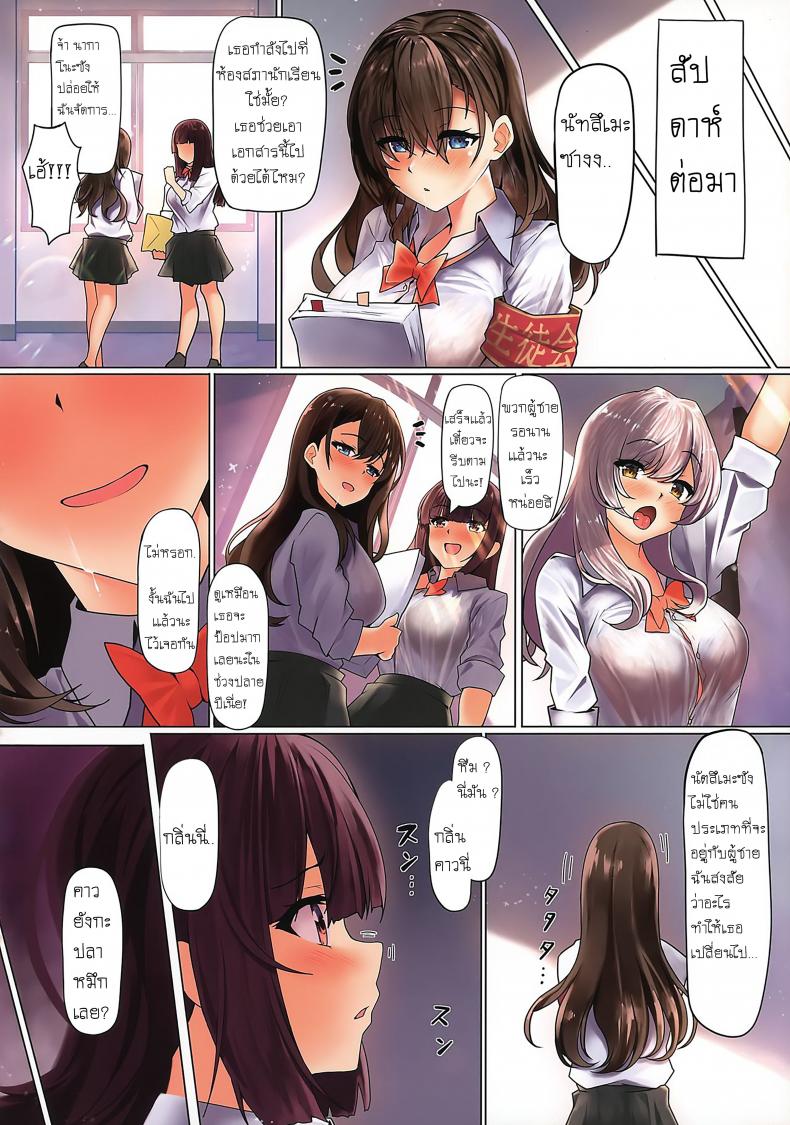 (Dai 2-Kai Ultra Summer Festa) [purplrpouni (Kawai)] Watashi ga Danshi ni Moteru Wake – (Dai 2-Kai Ultra Summer Festa) [purplrpouni (Kawai)] Watashi ga Danshi ni Moteru Wake หน้า 16