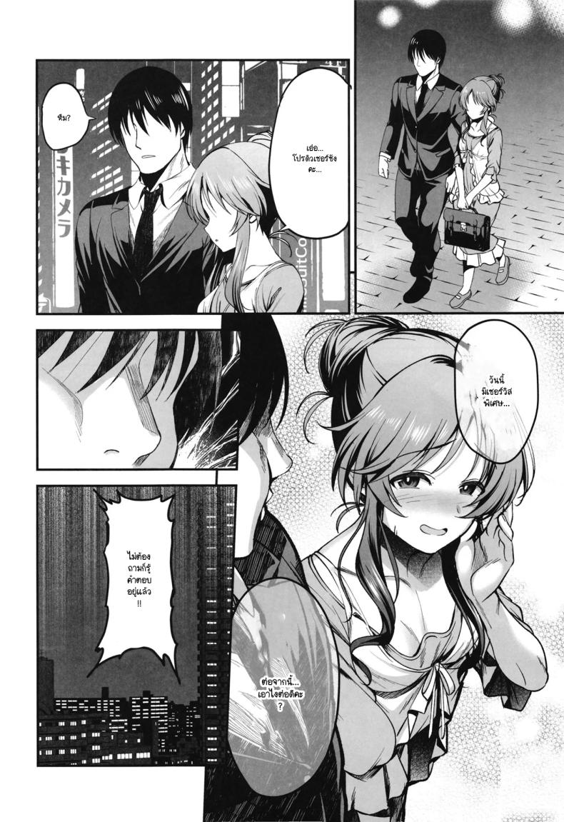ร่วมขับขานการแสดงแห่งรัก (Ment) (THE IDOLM@STER CINDERELLA GIRLS) – ร่วมขับขานการแสดงแห่งรัก (Ment) (THE IDOLM@STER CINDERELLA GIRLS) หน้า 4