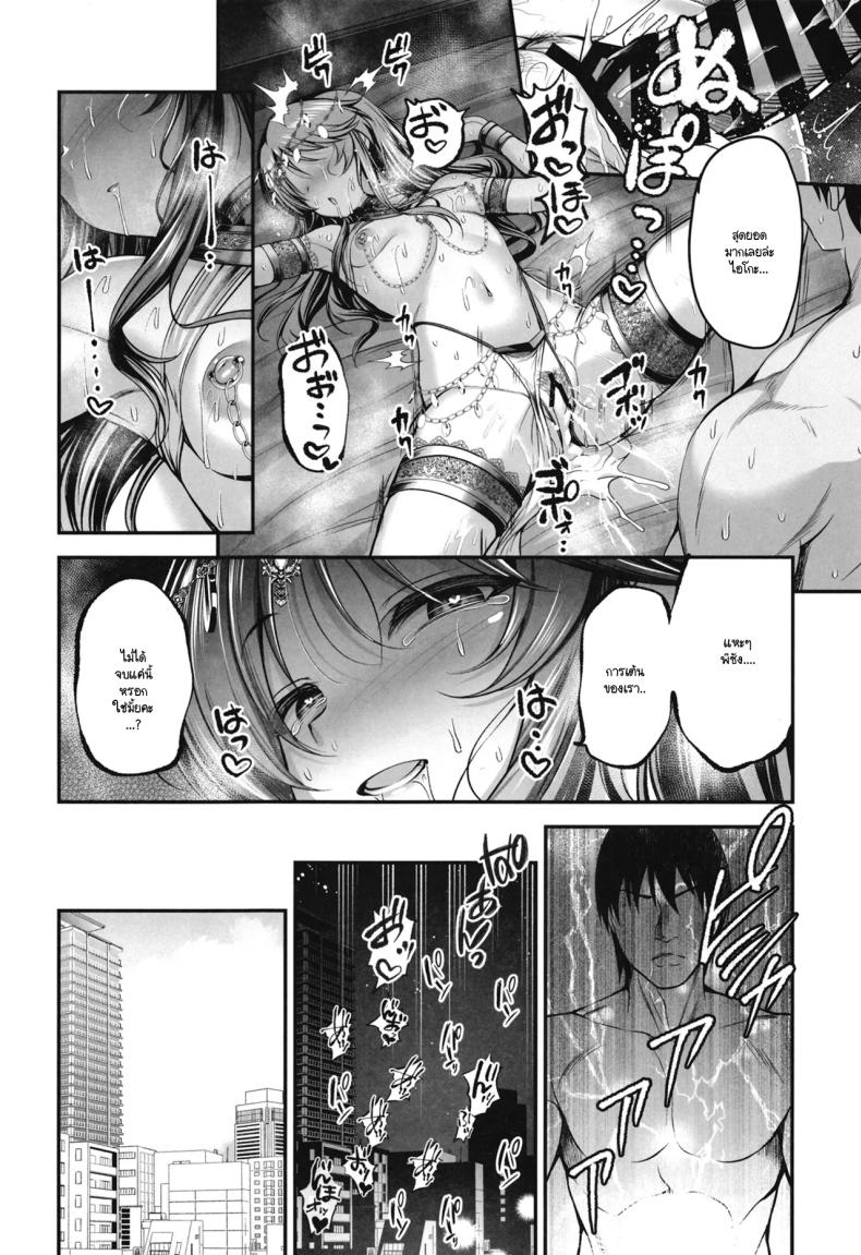 ร่วมขับขานการแสดงแห่งรัก (Ment) (THE IDOLM@STER CINDERELLA GIRLS) – ร่วมขับขานการแสดงแห่งรัก (Ment) (THE IDOLM@STER CINDERELLA GIRLS) หน้า 21
