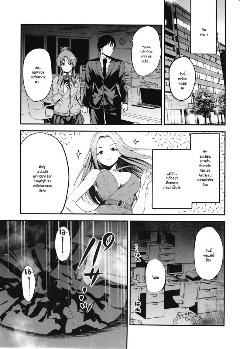 ร่วมขับขานการแสดงแห่งรัก (Ment) (THE IDOLM@STER CINDERELLA GIRLS) – ร่วมขับขานการแสดงแห่งรัก (Ment) (THE IDOLM@STER CINDERELLA GIRLS) หน้า 22