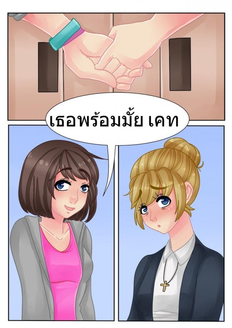 ความรักเป็นสิ่งมีค่า [Witchyuuki] Precious Love – ความรักเป็นสิ่งมีค่า [Witchyuuki] Precious Love – ตอนที่ 1 หน้า 2