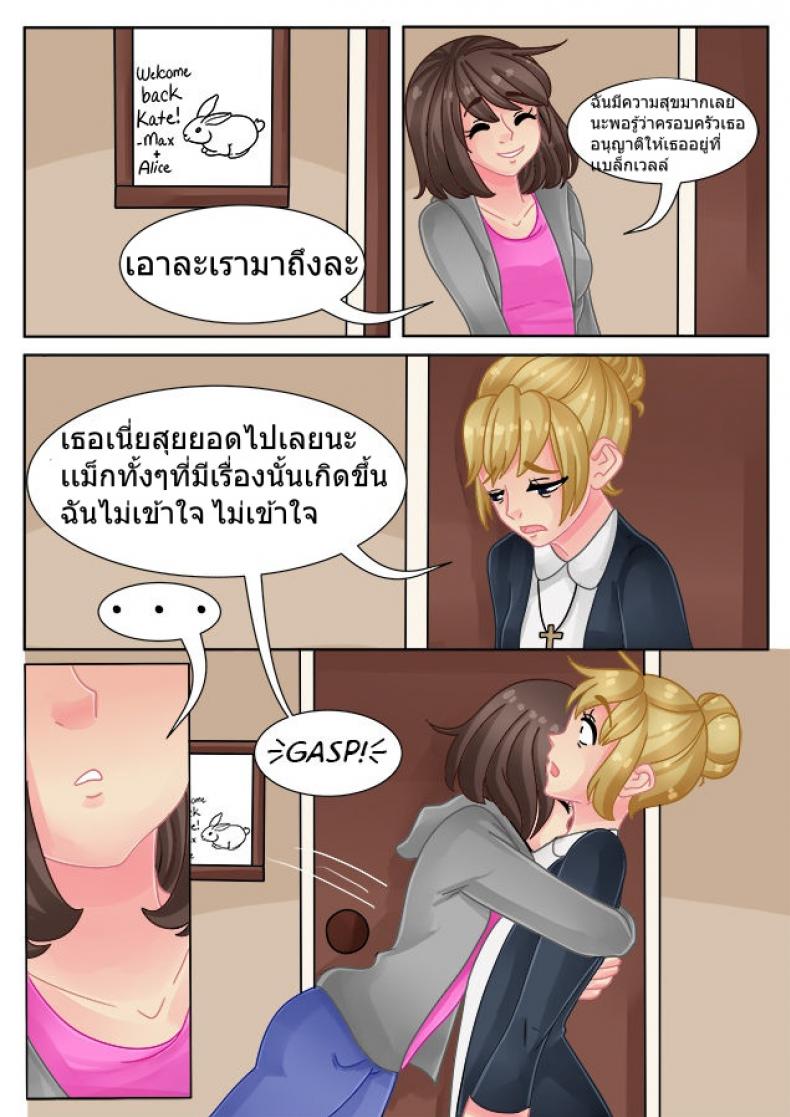 ความรักเป็นสิ่งมีค่า [Witchyuuki] Precious Love – ความรักเป็นสิ่งมีค่า [Witchyuuki] Precious Love – ตอนที่ 1 หน้า 3