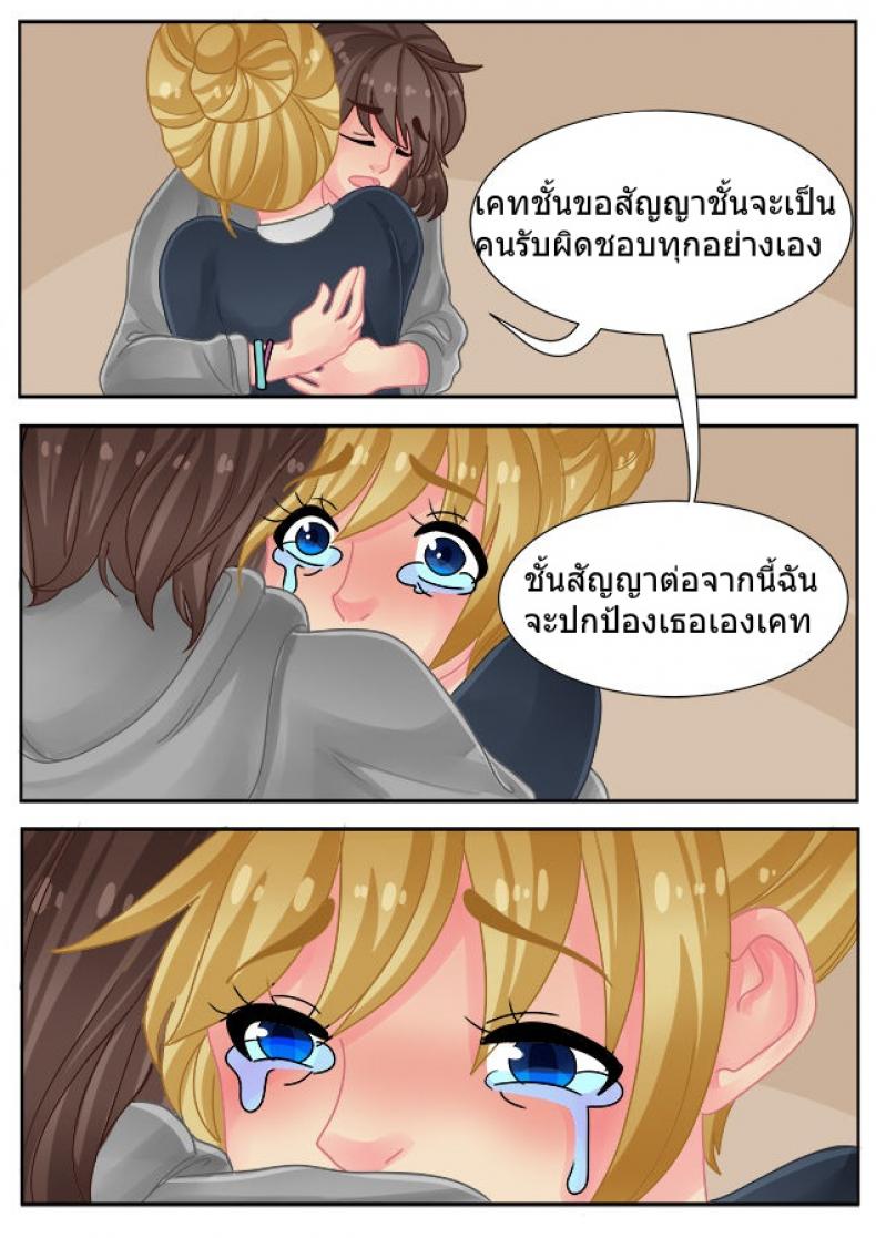 ความรักเป็นสิ่งมีค่า [Witchyuuki] Precious Love – ความรักเป็นสิ่งมีค่า [Witchyuuki] Precious Love – ตอนที่ 1 หน้า 4