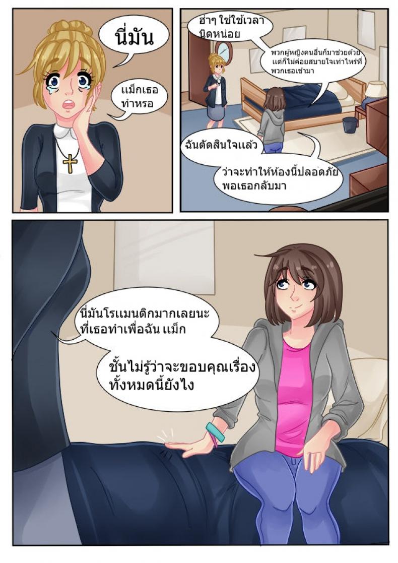 ความรักเป็นสิ่งมีค่า [Witchyuuki] Precious Love – ความรักเป็นสิ่งมีค่า [Witchyuuki] Precious Love – ตอนที่ 1 หน้า 5