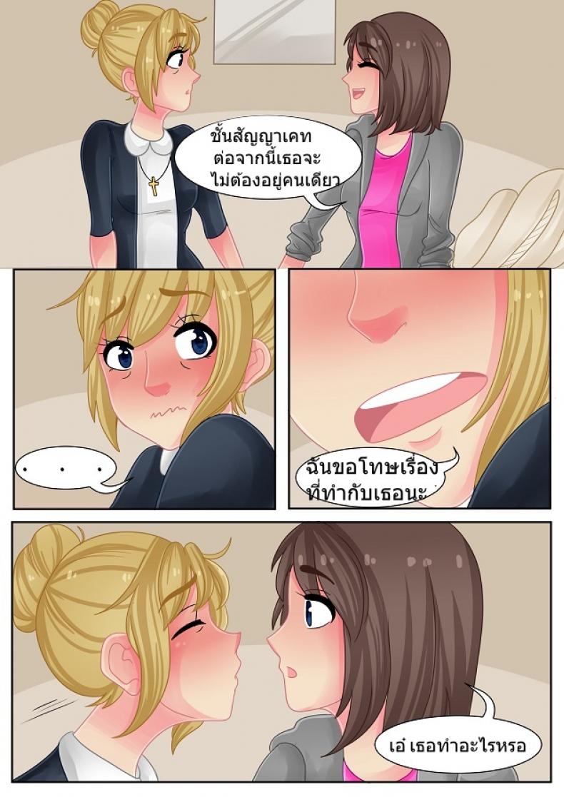 ความรักเป็นสิ่งมีค่า [Witchyuuki] Precious Love – ความรักเป็นสิ่งมีค่า [Witchyuuki] Precious Love – ตอนที่ 1 หน้า 7