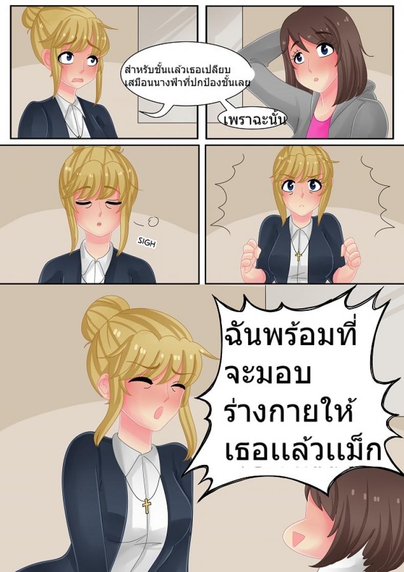ความรักเป็นสิ่งมีค่า [Witchyuuki] Precious Love – ความรักเป็นสิ่งมีค่า [Witchyuuki] Precious Love – ตอนที่ 1 หน้า 13