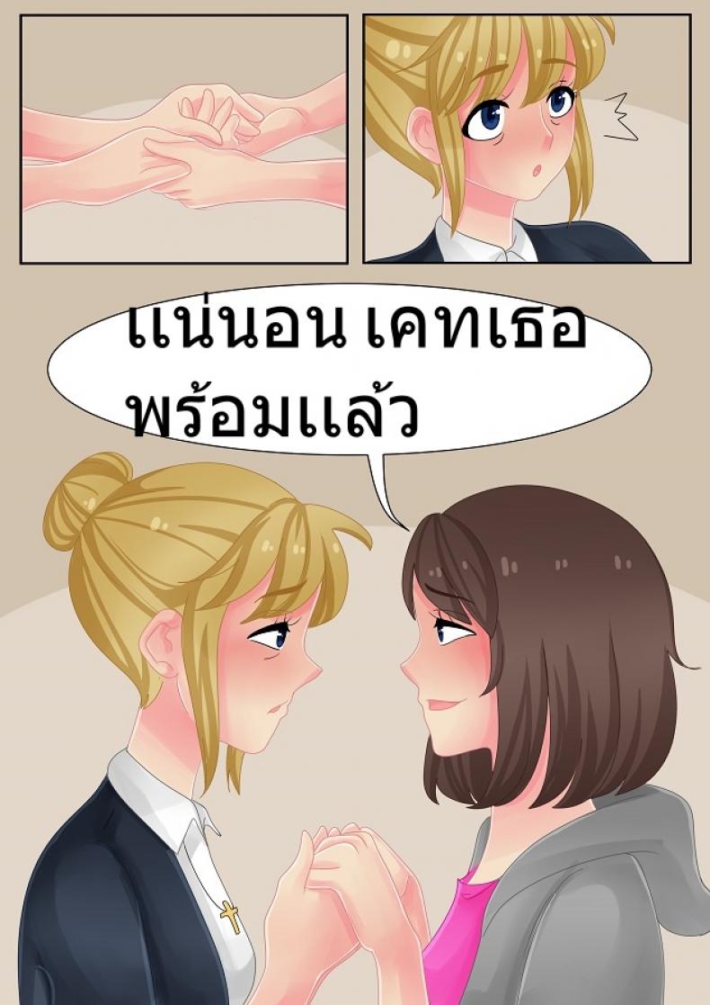 ความรักเป็นสิ่งมีค่า [Witchyuuki] Precious Love – ความรักเป็นสิ่งมีค่า [Witchyuuki] Precious Love – ตอนที่ 1 หน้า 14