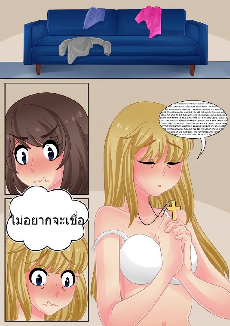 ความรักเป็นสิ่งมีค่า [Witchyuuki] Precious Love – ความรักเป็นสิ่งมีค่า [Witchyuuki] Precious Love – ตอนที่ 1 หน้า 18