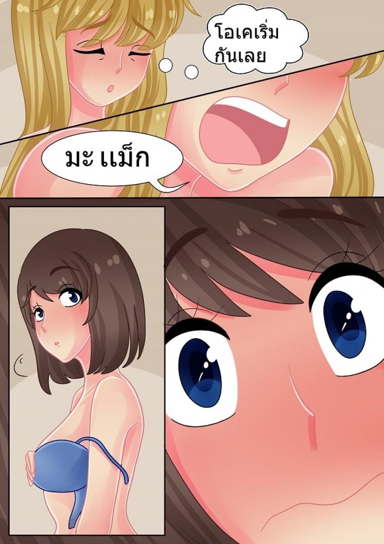 ความรักเป็นสิ่งมีค่า [Witchyuuki] Precious Love – ความรักเป็นสิ่งมีค่า [Witchyuuki] Precious Love – ตอนที่ 1 หน้า 19