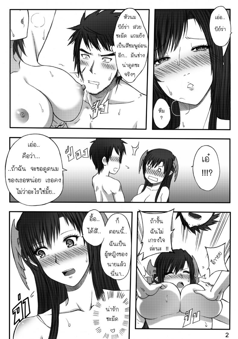 อุบัติรักธิดามังกร [Xter] Princess Dragon – อุบัติรักธิดามังกร [Xter] Princess Dragon – ตอนที่ 1 หน้า 3