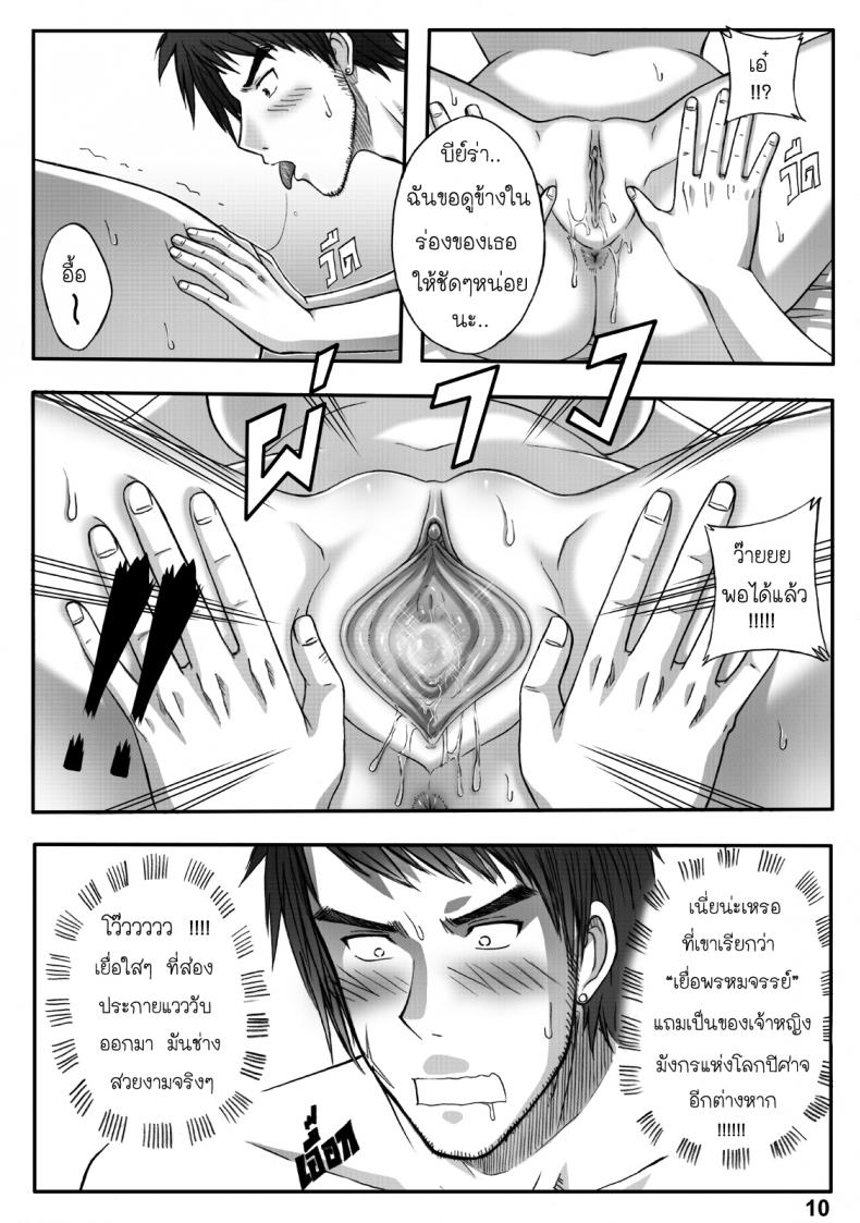 อุบัติรักธิดามังกร [Xter] Princess Dragon – อุบัติรักธิดามังกร [Xter] Princess Dragon – ตอนที่ 1 หน้า 11