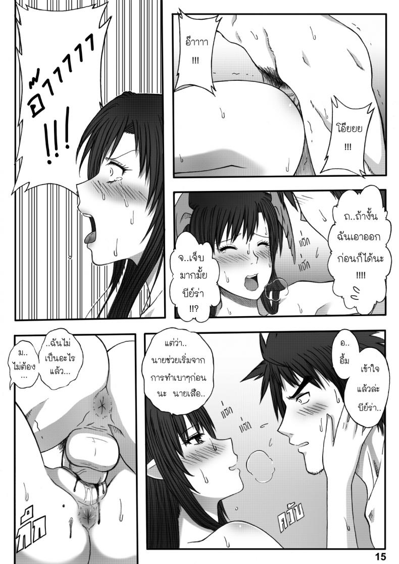 อุบัติรักธิดามังกร [Xter] Princess Dragon – อุบัติรักธิดามังกร [Xter] Princess Dragon – ตอนที่ 1 หน้า 16