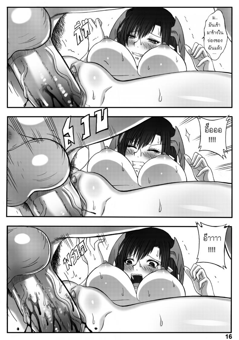 อุบัติรักธิดามังกร [Xter] Princess Dragon – อุบัติรักธิดามังกร [Xter] Princess Dragon – ตอนที่ 1 หน้า 17