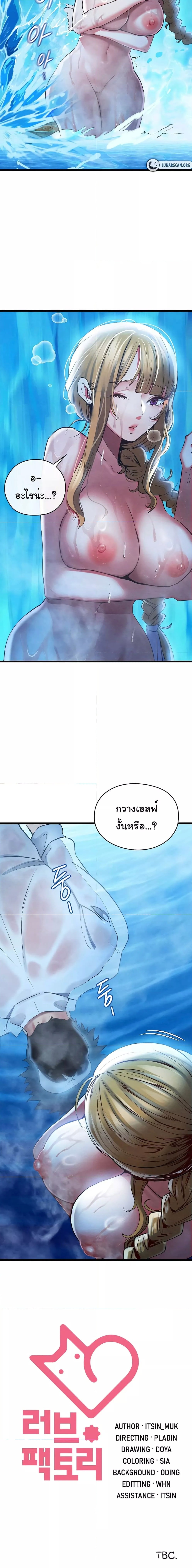 Principles and Practices of Lovemaking – Principles and Practices of Lovemaking – ตอนที่ 1 หน้า 9