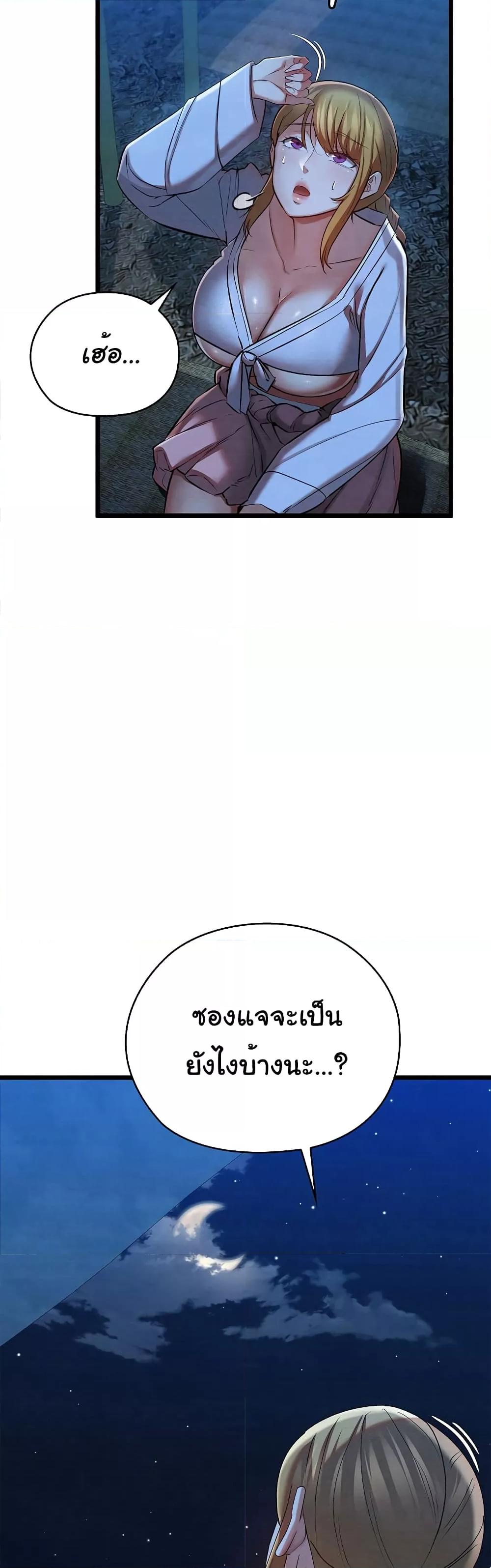 Principles and Practices of Lovemaking – Principles and Practices of Lovemaking – ตอนที่ 10 หน้า 6