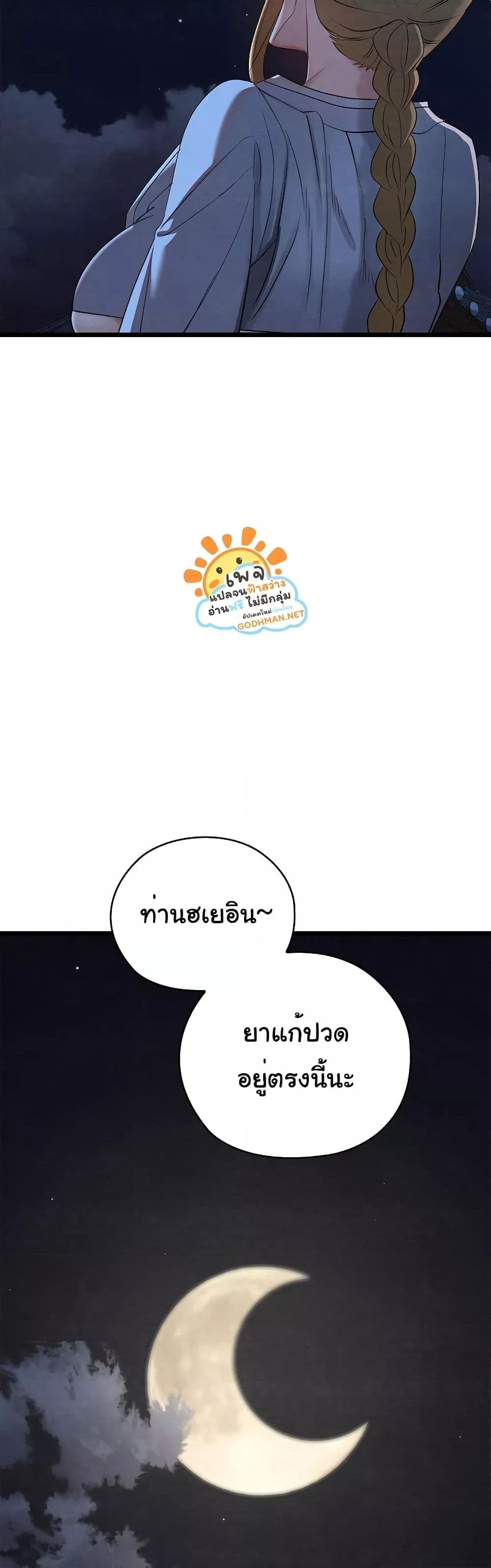 Principles and Practices of Lovemaking – Principles and Practices of Lovemaking – ตอนที่ 10 หน้า 7