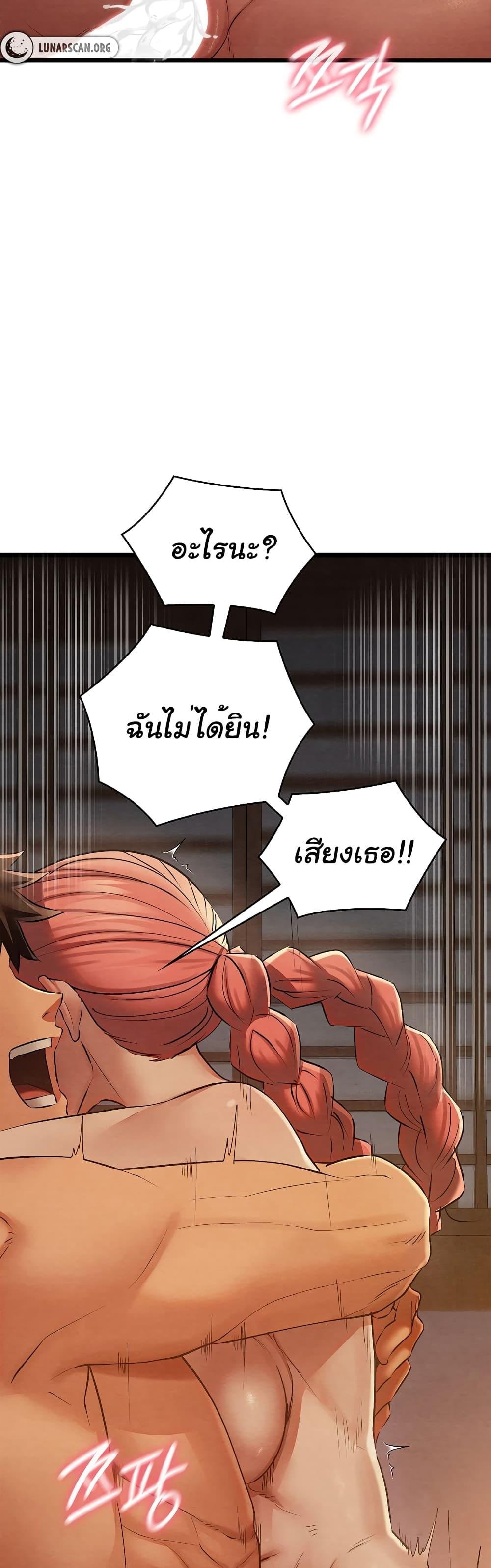 Principles and Practices of Lovemaking – Principles and Practices of Lovemaking – ตอนที่ 10 หน้า 15