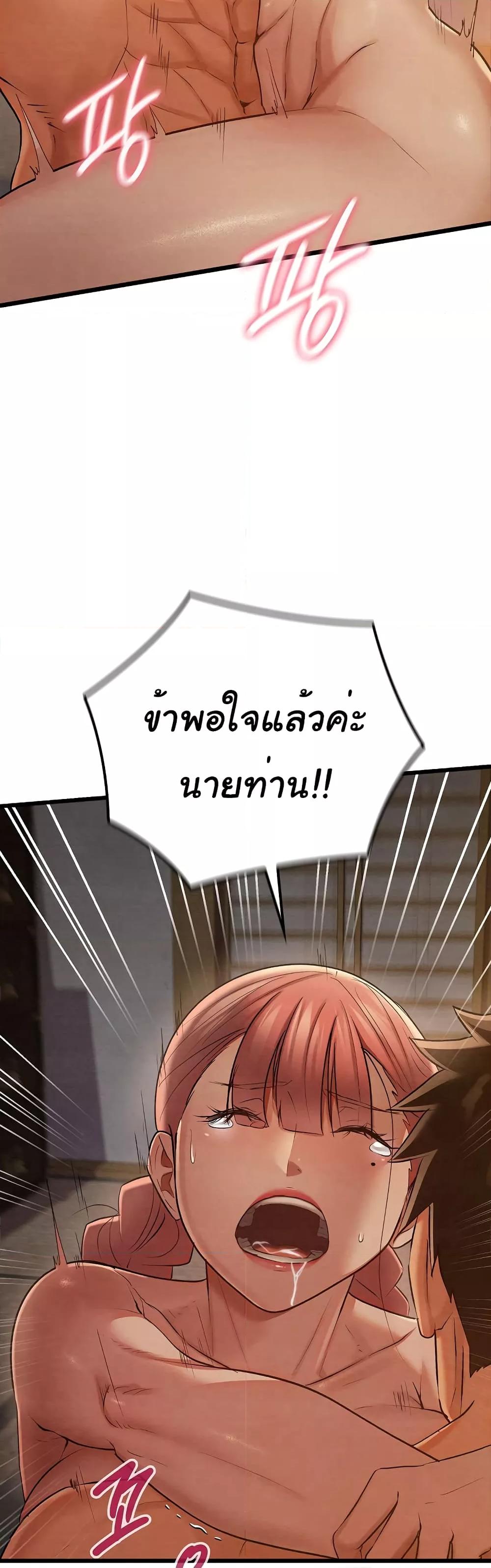 Principles and Practices of Lovemaking – Principles and Practices of Lovemaking – ตอนที่ 10 หน้า 16