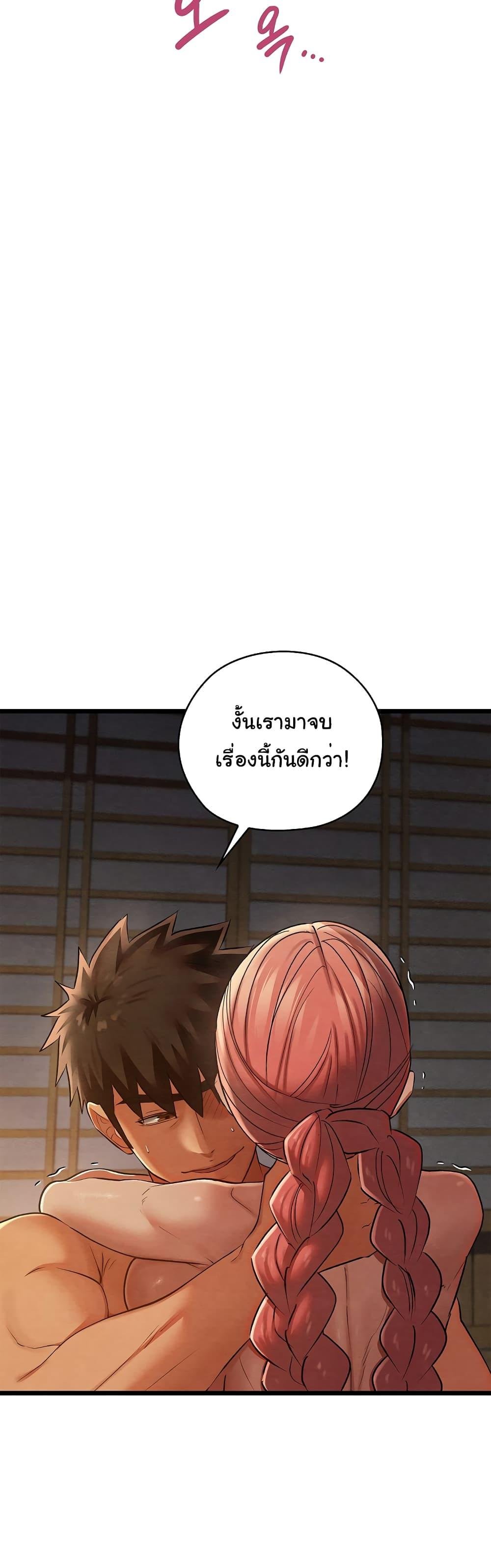 Principles and Practices of Lovemaking – Principles and Practices of Lovemaking – ตอนที่ 10 หน้า 17