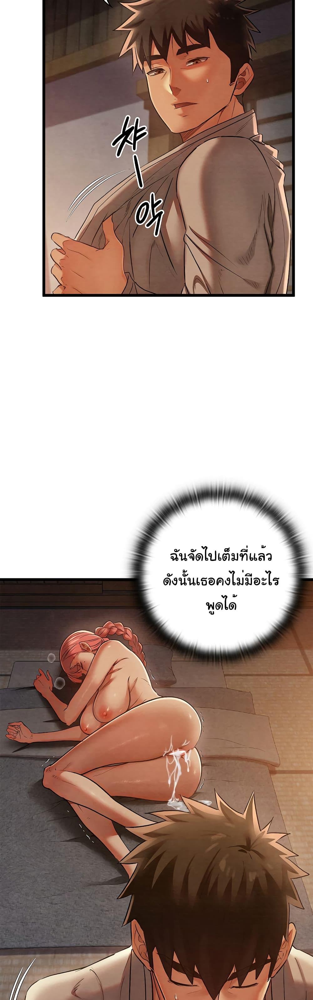 Principles and Practices of Lovemaking – Principles and Practices of Lovemaking – ตอนที่ 10 หน้า 24
