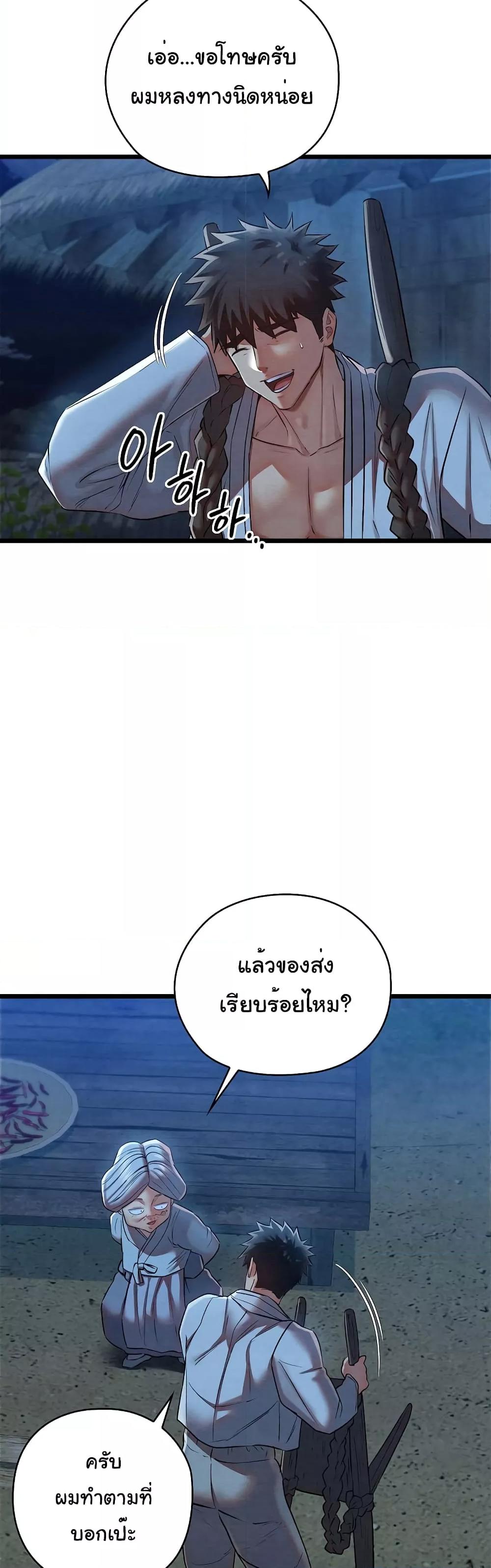 Principles and Practices of Lovemaking – Principles and Practices of Lovemaking – ตอนที่ 10 หน้า 28