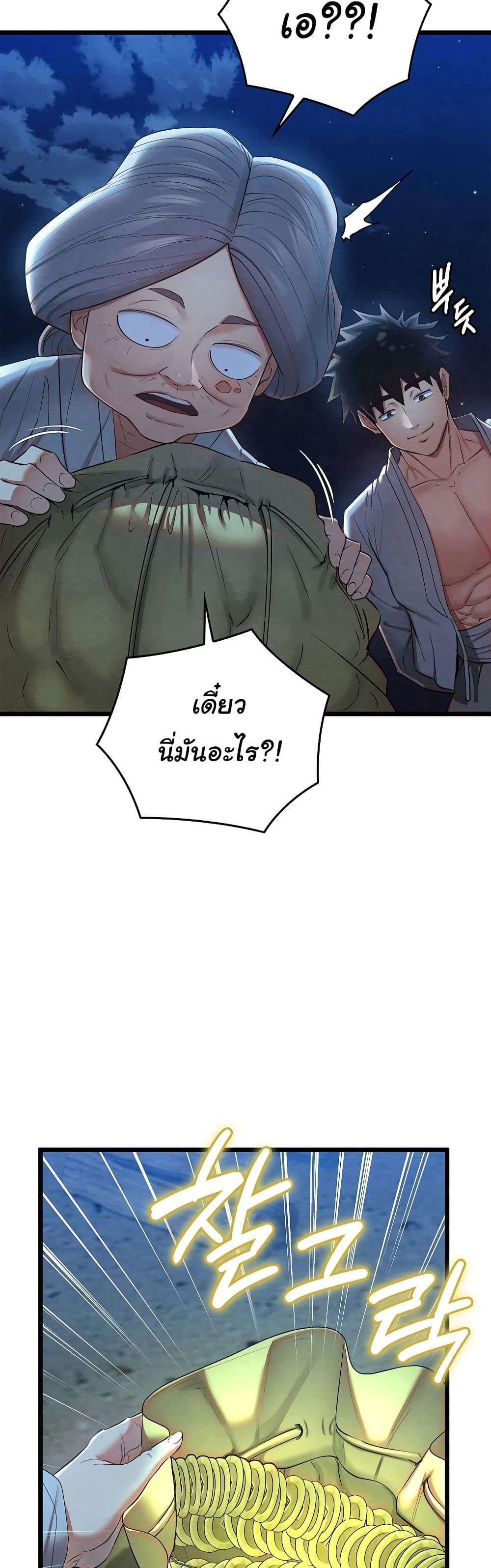 Principles and Practices of Lovemaking – Principles and Practices of Lovemaking – ตอนที่ 10 หน้า 30