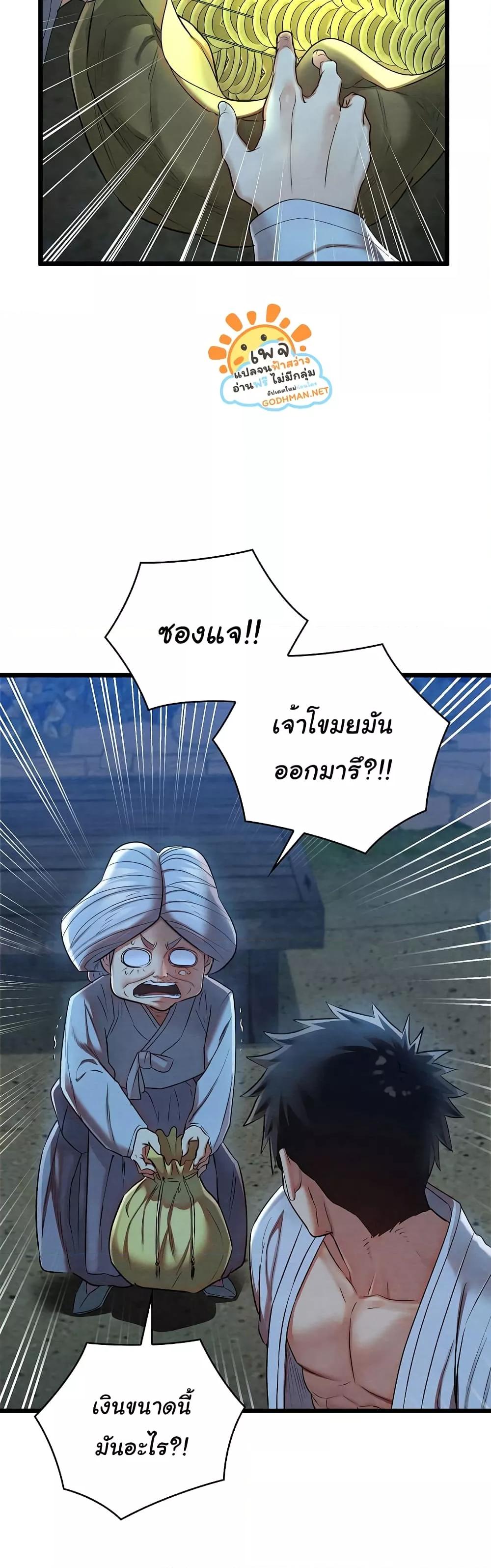 Principles and Practices of Lovemaking – Principles and Practices of Lovemaking – ตอนที่ 10 หน้า 31