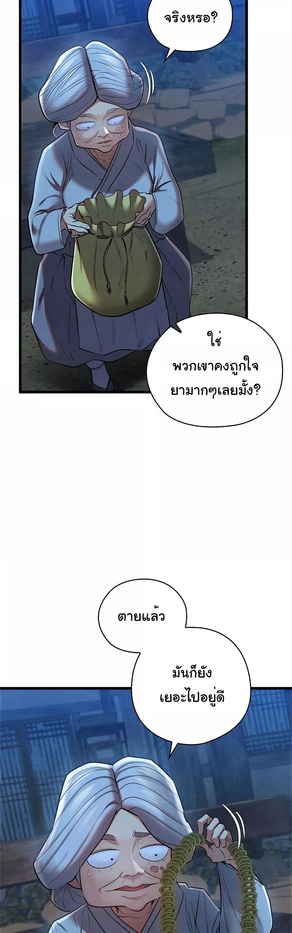 Principles and Practices of Lovemaking – Principles and Practices of Lovemaking – ตอนที่ 10 หน้า 33