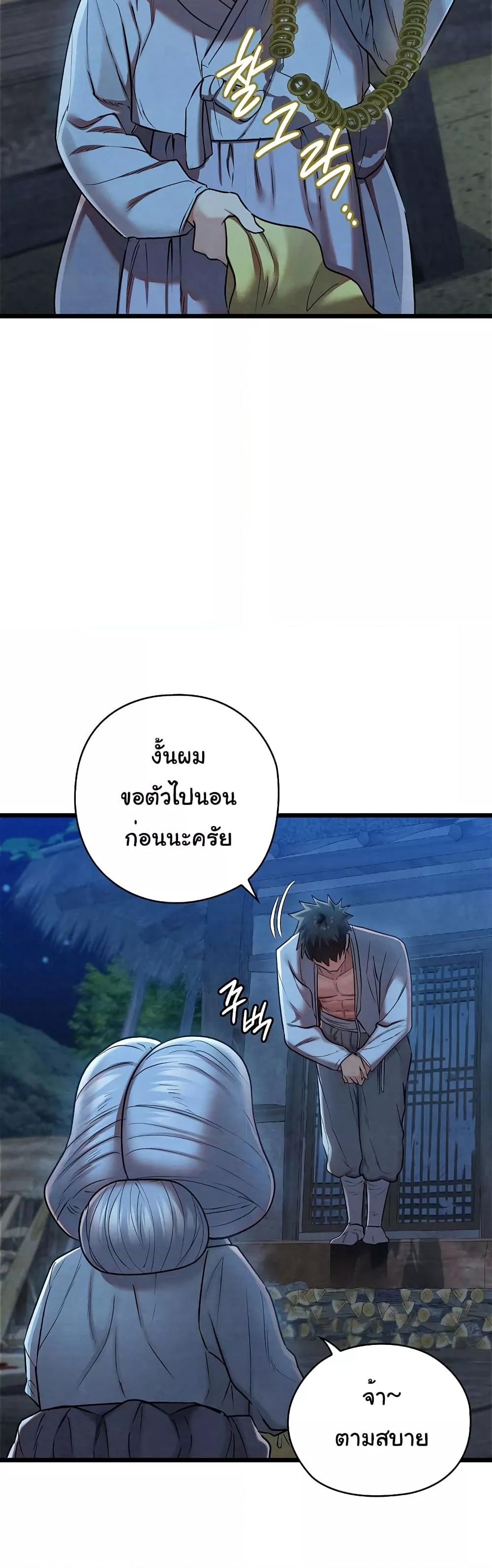 Principles and Practices of Lovemaking – Principles and Practices of Lovemaking – ตอนที่ 10 หน้า 34